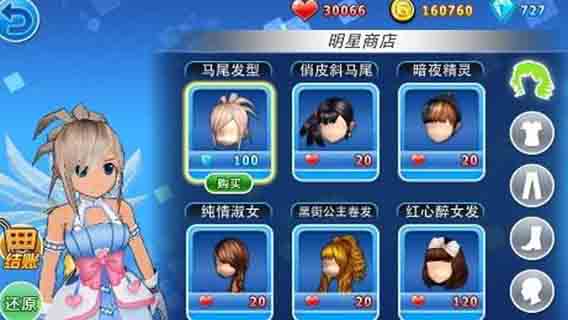 陌陌劲舞团下载 1.7.7 电脑版图3