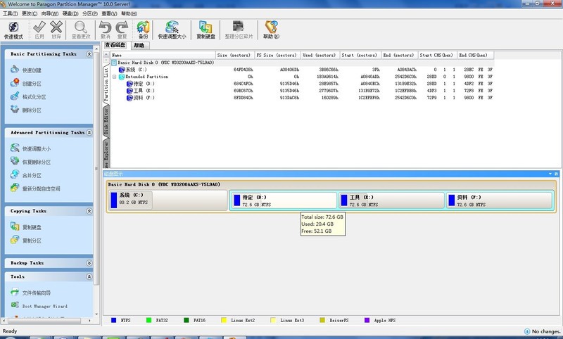 pqmagic 8.0中文版 (PQ分区魔术师) 汉化安装版图2