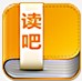 读吧客户端