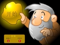 黄金矿工单人版