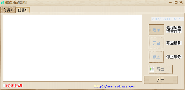 冬不落磁盘监控下载 v1.3 绿色版图1