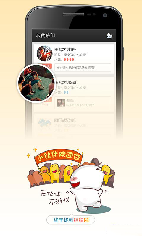 小伙伴(手游社区) v1.7.1 安卓版图2