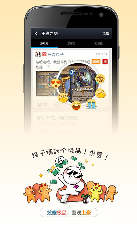 小伙伴(手游社区) v1.7.1 安卓版图3