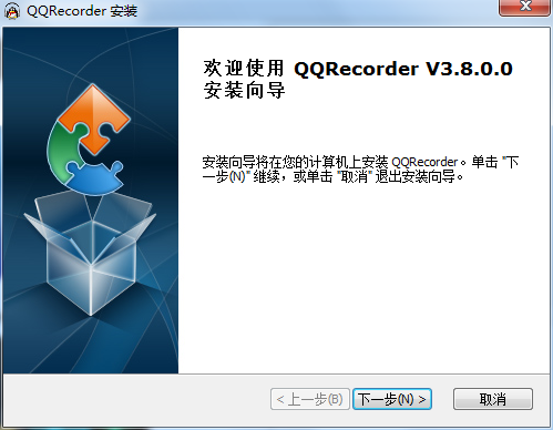 QQ录音机 v4.5 官方免费版图2