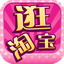 口袋购物逛淘宝