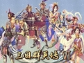 三国群英传6单机版