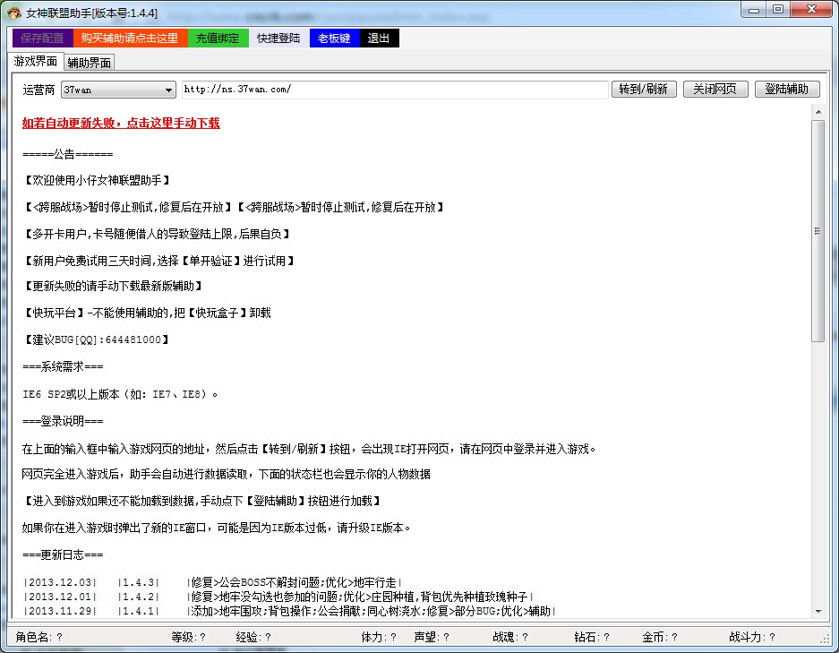 女神联盟小仔辅助 v2.4.6 官方免费版图2
