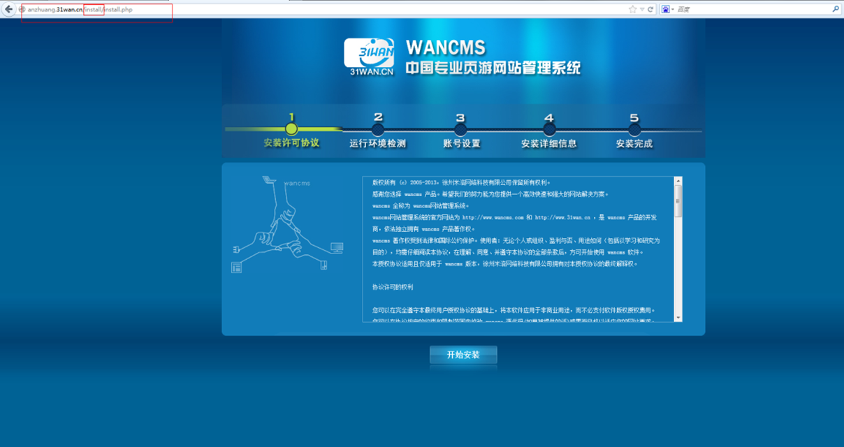 31wan页游平台源码 1.2 免费版图1