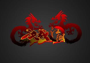 31wan页游平台源码 1.2 免费版图2