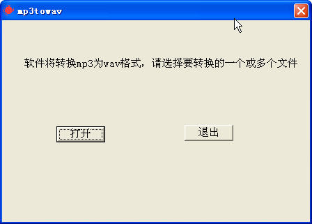 mp3转wav软件(mp3towav) v1.0.0.1 绿色版图1