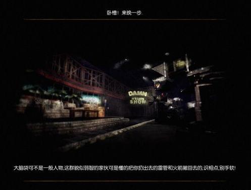 毁灭公爵1中文版 dosbox版图2