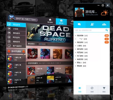 游戏库盒下载 V5.0.6 官方版图2