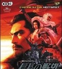 信长之野望8