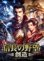 信长之野望14修改器