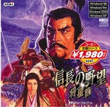 信长之野望7将星录