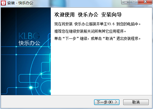 快乐办公服装开单王 v3.6 免费版图1