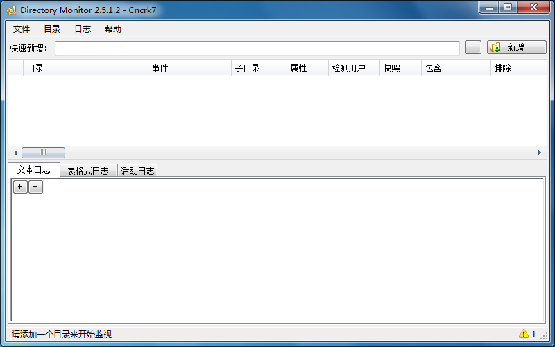 Directory Monitor v2.12.1.3 绿色免费版图2