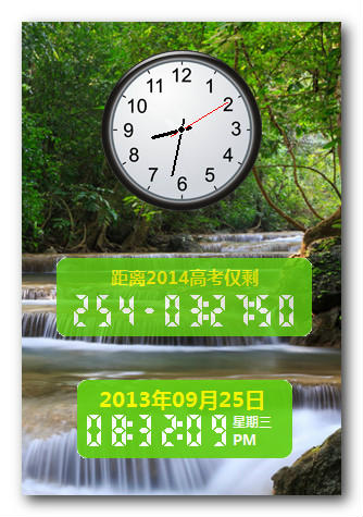 梦畅电脑闹钟 v10.0.0.1 官方版图2