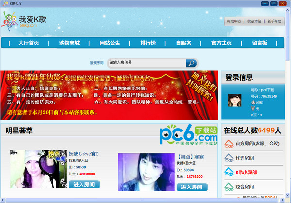 我爱K歌 1.7.1.1000 官方版图2