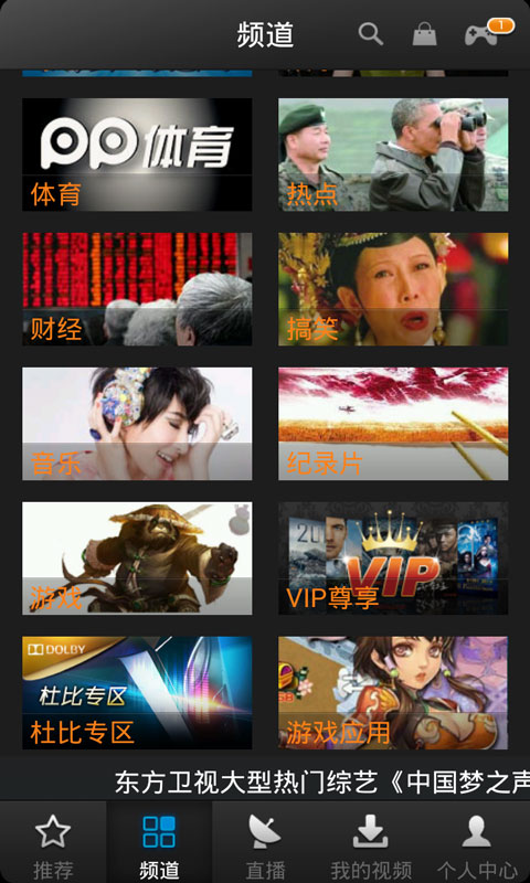 PP视频 v3.5.2.0061 去广告安卓版图2