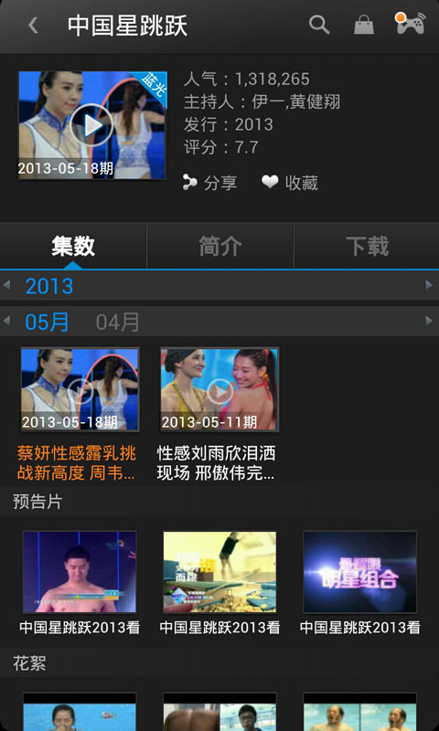 PP视频 v3.5.2.0061 去广告安卓版图3