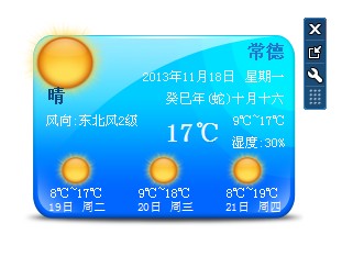 365气象 v5.8.0.1824桌面安装版图2