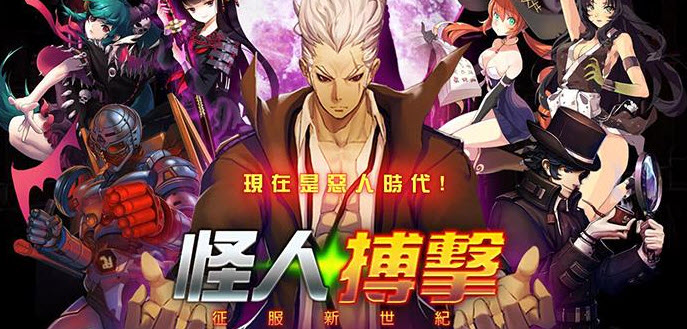 怪人搏击征服新世纪 v1.2.3 带数据包安卓版图1