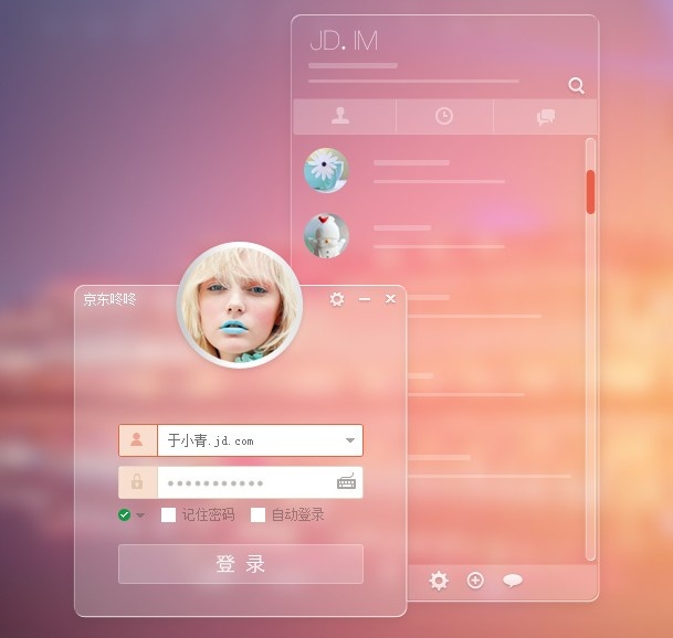 京东咚咚买家版下载 1.2.6 绿色版图1