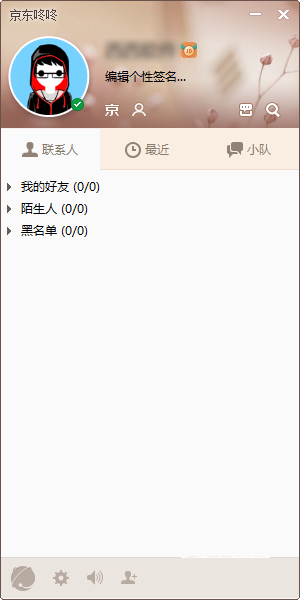 京东咚咚买家版下载 1.2.6 绿色版图2