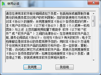 土豆优酷视频批量下载助手 2.0 绿色免费版图2