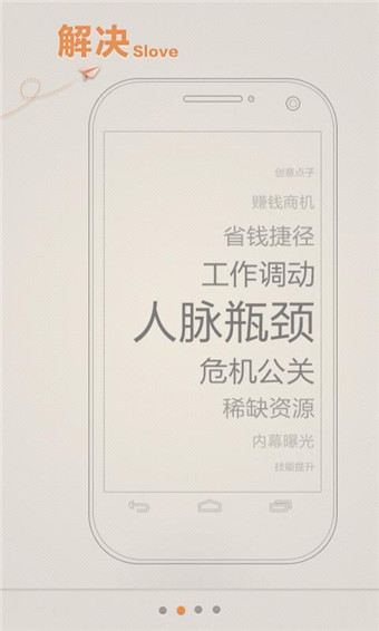 百闻 v3.8.0 安卓版图2