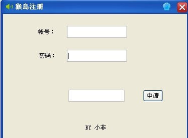 猴岛批量注册工具 v1.0 简体中文版图2