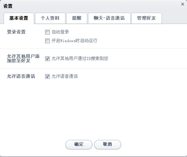 line电脑版 v3.7.2.81 pc版图2