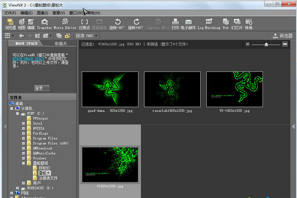Nikon ViewNX(尼康专用软件包) V2.8.3 官方版图2