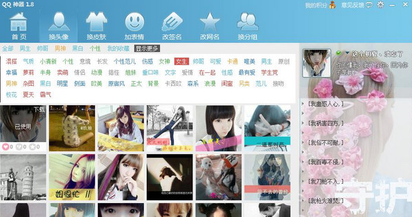 QQ神器(QQ装扮软件) v2.0.2.0 绿色免费版图2