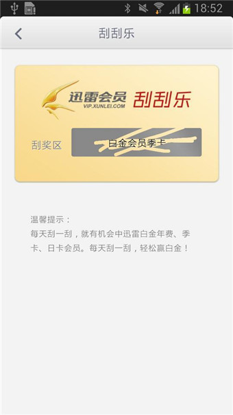 迅雷影音 v5.5.2.3092 官方正式版图3