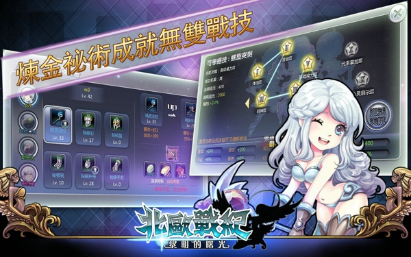 北欧战纪 v1.3.0 安卓版图2