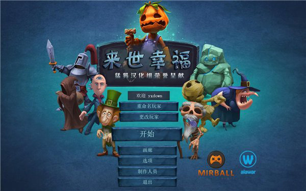 来世的幸福中文版下载 修改版图1