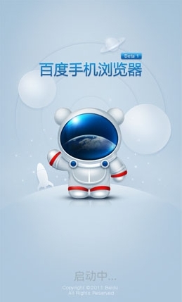 百度手机浏览器 v5.5.3.0 官方正式版图2