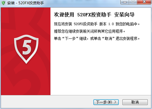520FX投资助手 v2.5 官方安装版图2