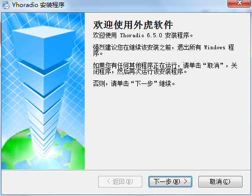 外虎收音机 v9.0.0 免费版图1