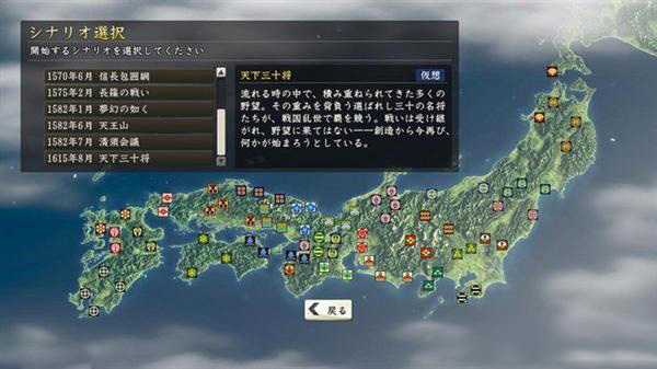 信长之野望14创造DLCs整合包 v2.0 绿色版图2