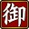 御龙在天自动喊话