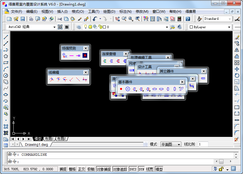 得赛易室内分布设计系统 v6.0 免费安装版图2
