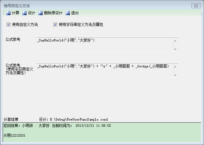 CK表达式编辑器例子v1.0 绿色版图2