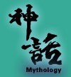 神话一键root