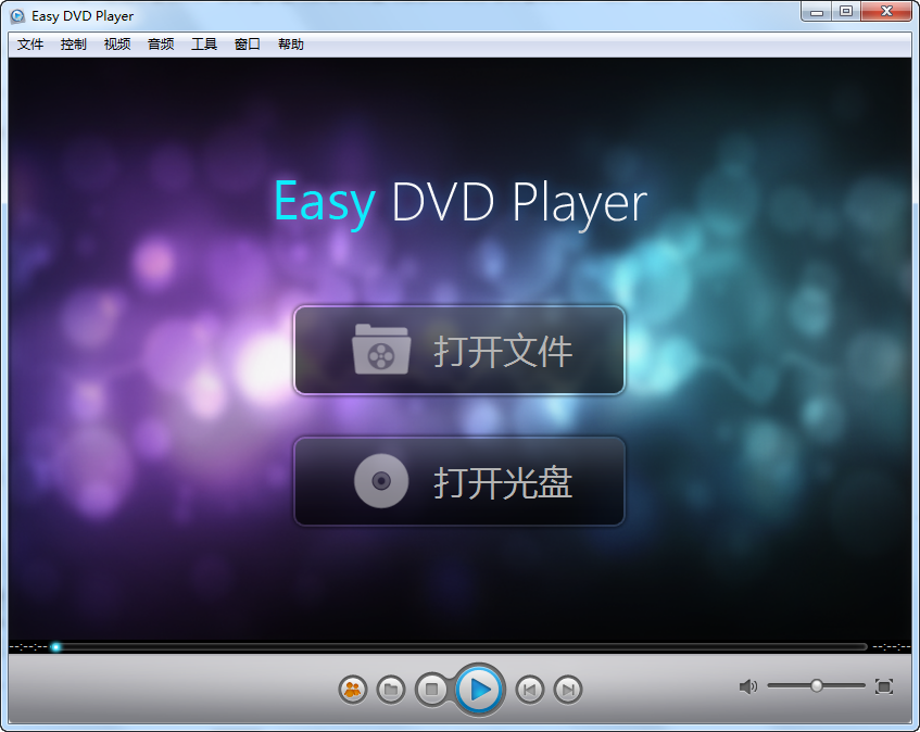 易播播放器(Easy DVD Player) v4.0.1.1399 官方中文特别版图1