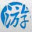 游天下