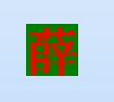 雪龙令开心消消乐道具