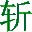 xp系统优化
